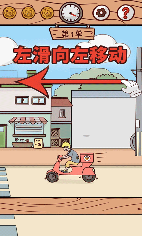 外賣送達(dá)不會(huì)遲到的安卓版
