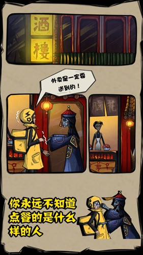外賣必須送達(dá) v.1.0 破解版
