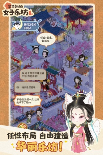 女子樂坊 v.4.0.0.1