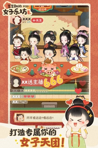 女子樂坊 v.4.0.0.1
