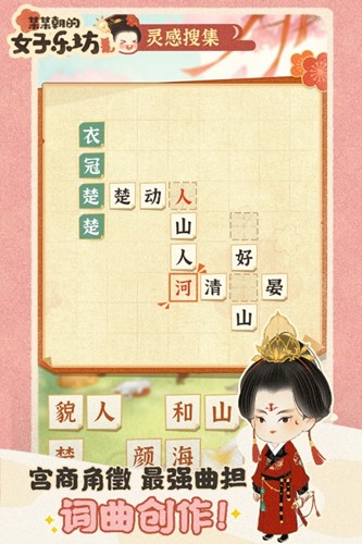女子樂坊 v.4.0.0.1
