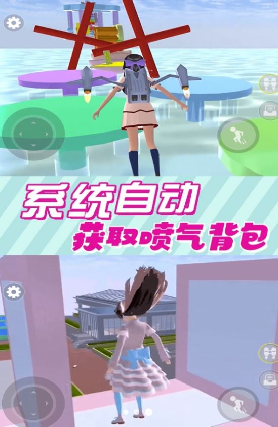 櫻花小舞校園完整版 v1.0安卓版