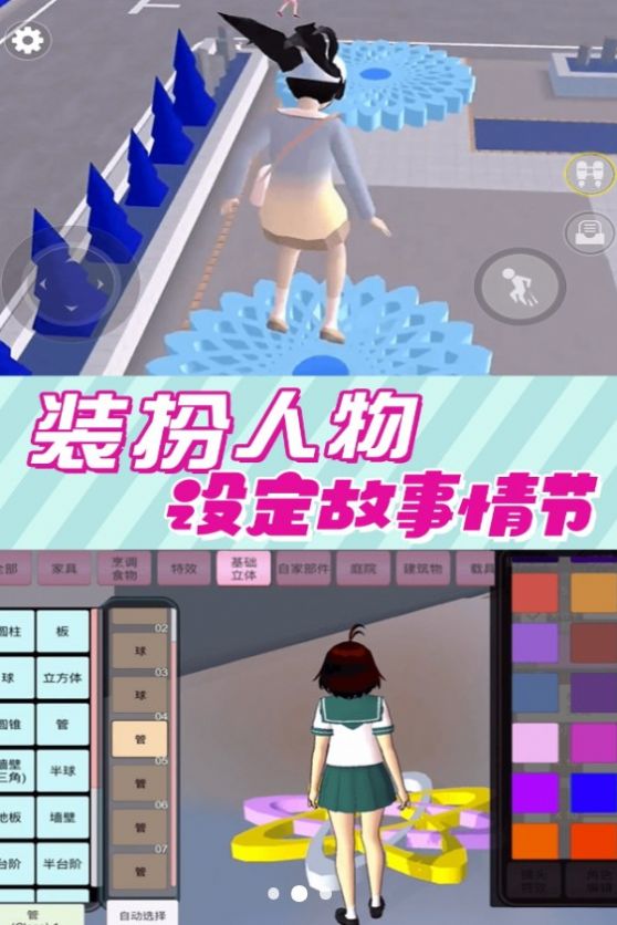 櫻花小舞校園完整版 v1.0安卓版