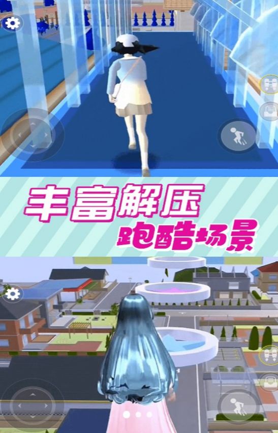 櫻花小舞校園完整版 v1.0安卓版