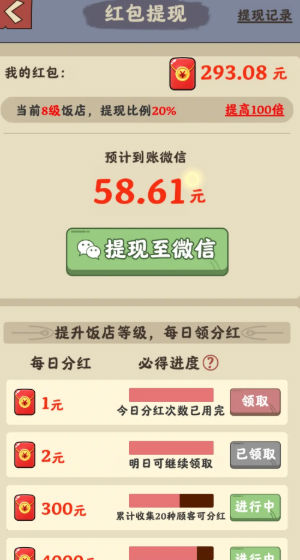 富貴大飯店正版安卓版