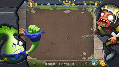 僵尸農場手機版 v1.2.9正版