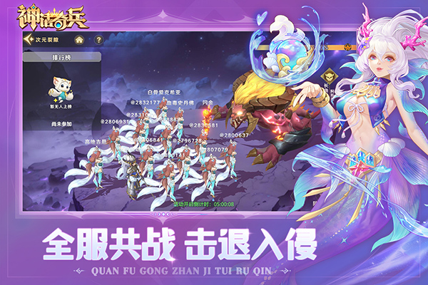 神話奇兵安卓版更新至v1.6.111