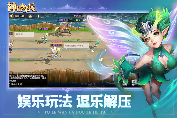 神話奇兵安卓版更新至v1.6.111