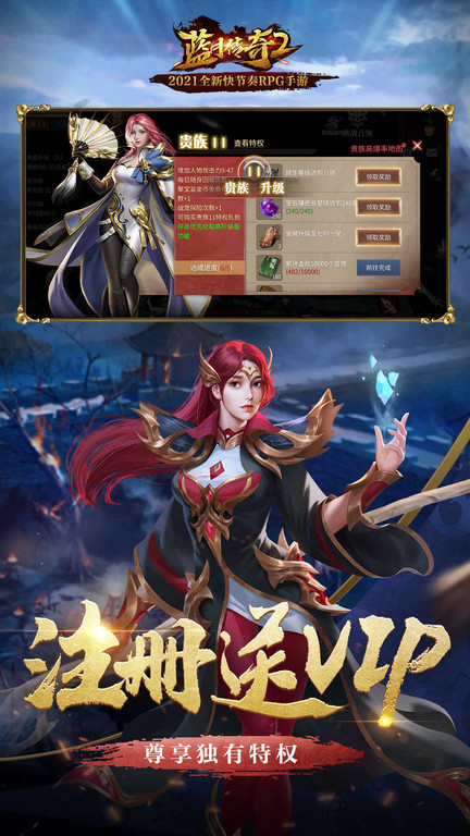 藍月傳奇2手機版更新 v2.1222.407 Android 版