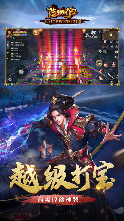藍月傳奇2手機版更新 v2.1222.407 Android 版