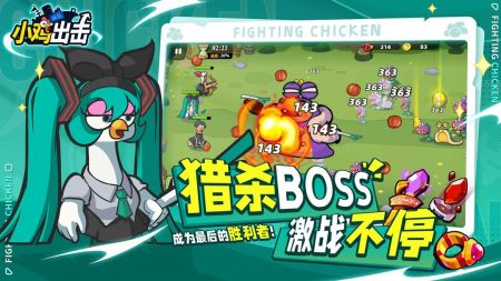 小雞艦隊出擊 v1.0.6安卓版