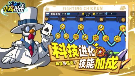 小雞艦隊出擊 v1.0.6安卓版