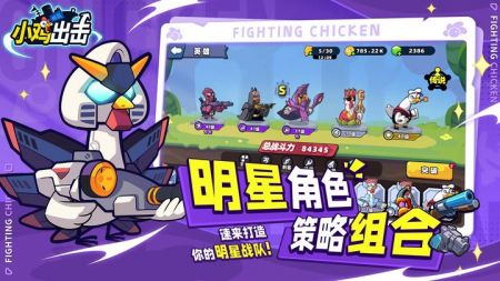 小雞艦隊出擊 v1.0.6安卓版