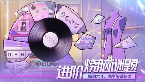 房間的秘密3女團(tuán)回歸夜