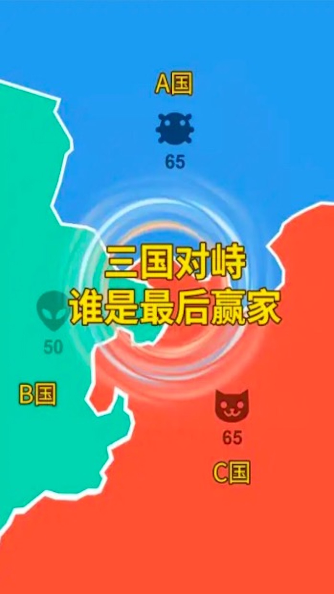 攻守戰(zhàn)爭正版 v2.0安卓版