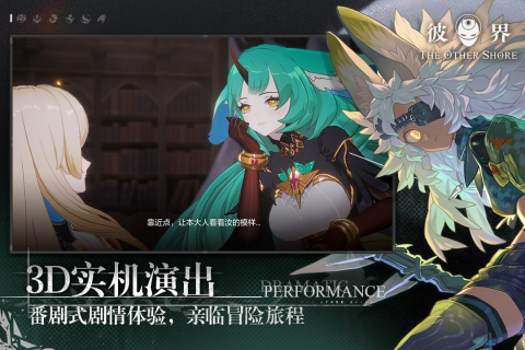 彼界安卓版 v1.0.5更新內(nèi)容