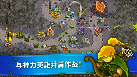 王國保衛(wèi)戰(zhàn)前線官網(wǎng)版 v6.1.24