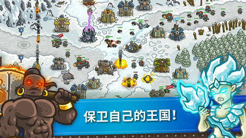 王國保衛(wèi)戰(zhàn)前線官網(wǎng)版 v6.1.24