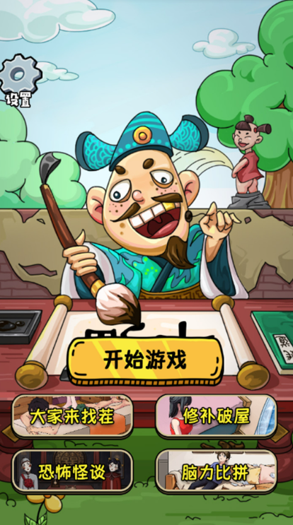 全民腦洞官網(wǎng)版 v1.0 安卓版
