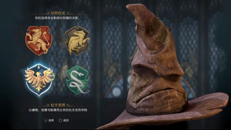 霍格沃茨之遺安卓版 v3.6.1 正版