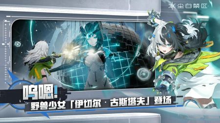 塵白禁區(qū)安卓版 v1.7.0.87更新