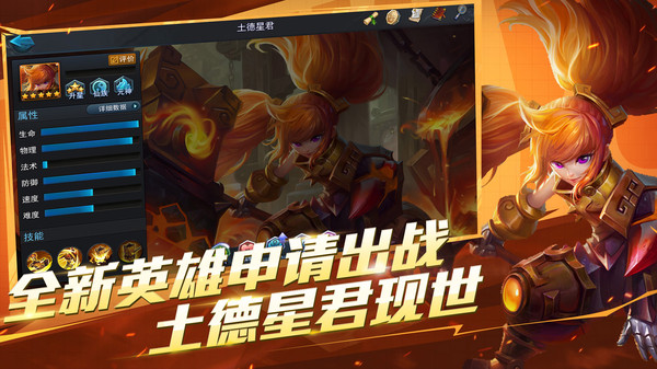亂斗西游2正版 v1.0.158更新