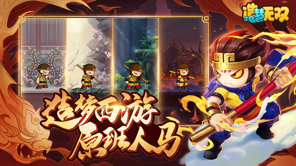 造夢(mèng)無雙正版 v44.2安卓版