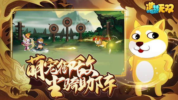 造夢(mèng)無雙正版 v44.2安卓版