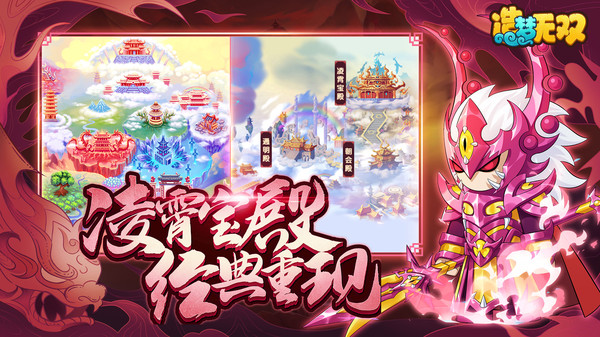 造夢(mèng)無雙正版 v44.2安卓版