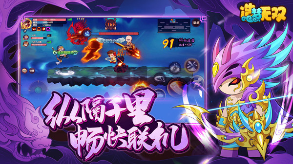 造夢(mèng)無雙正版 v44.2安卓版