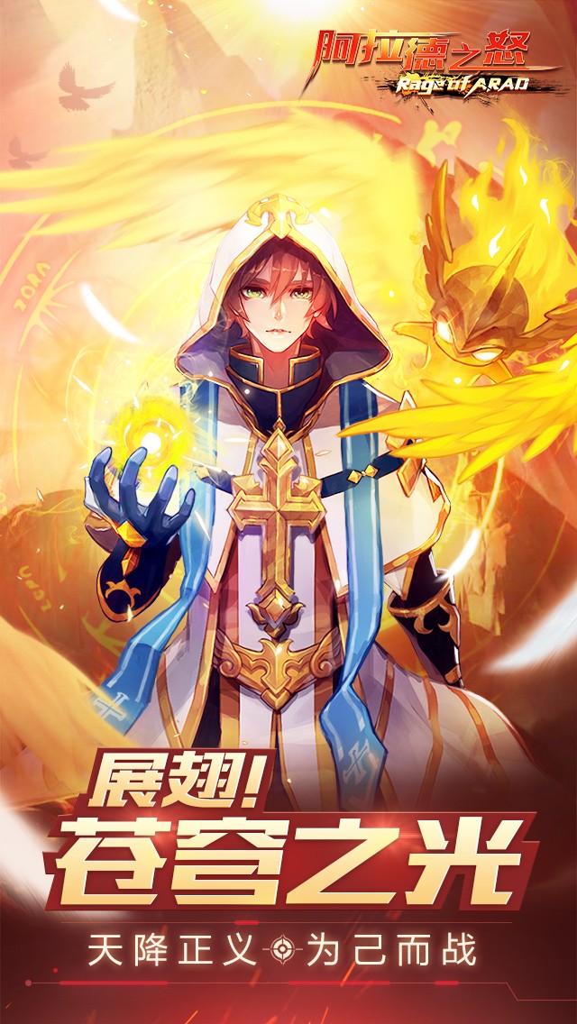 阿拉德之怒手機(jī)版更新至安卓版 v1.39.1