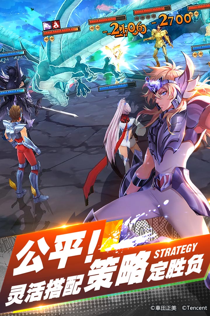 圣斗士星矢手機版更新至安卓版 v1.6.50.1