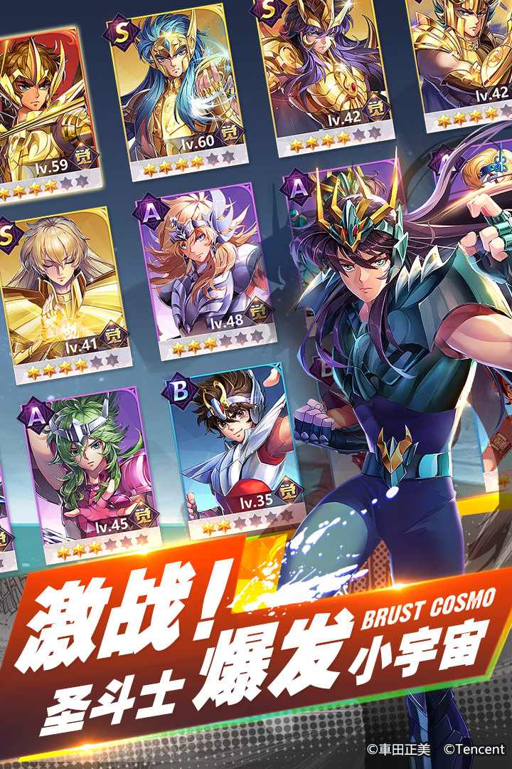 圣斗士星矢手機版更新至安卓版 v1.6.50.1