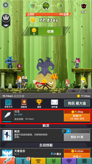 點殺泰坦2安卓版 v6.10.1更新詳情