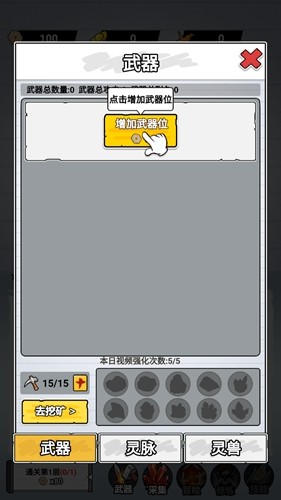 紙上當(dāng)大俠破解版 v.1.0最新版