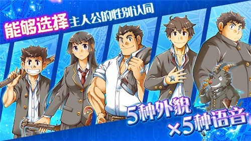 東京放學(xué)后召喚師