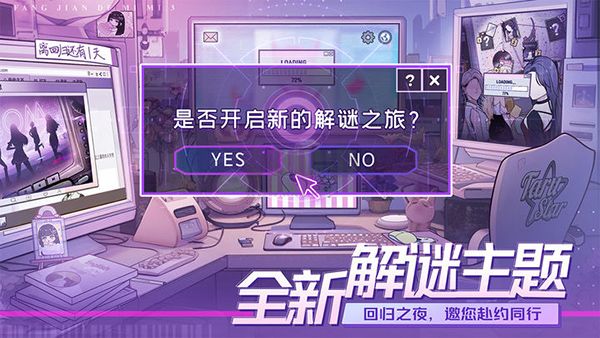 房間的秘密3女團回歸夜