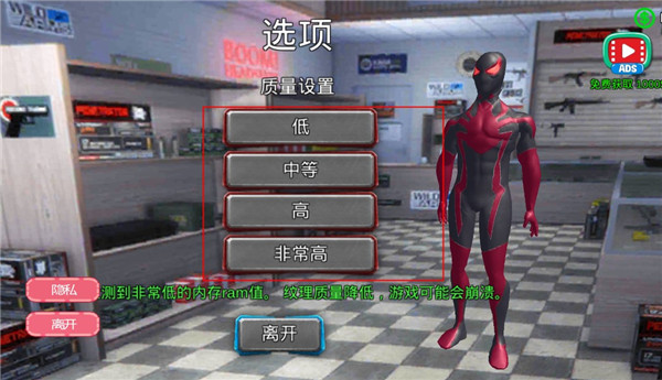 城市英雄黑蜘蛛手機(jī)版 v1.13正版
