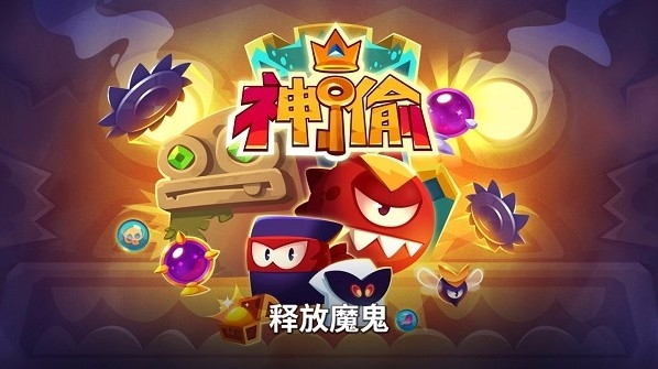 盜者之王安卓版 v2.64更新