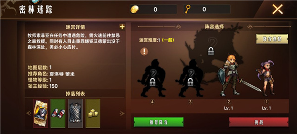 地牢求生2 v2.2.1.1安卓版