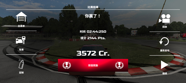 漂移傳奇2手機版更新至v1.1.9.3安卓版