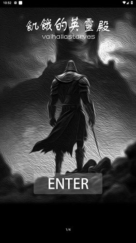 饑餓的英靈殿菜單 v.1.0