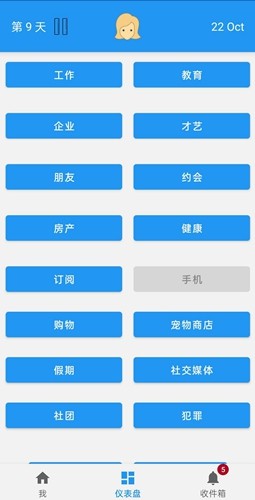 終極真實生活模擬器內(nèi)購版更新至 v.1.8.4