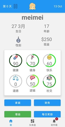 終極真實生活模擬器內(nèi)購版更新至 v.1.8.4