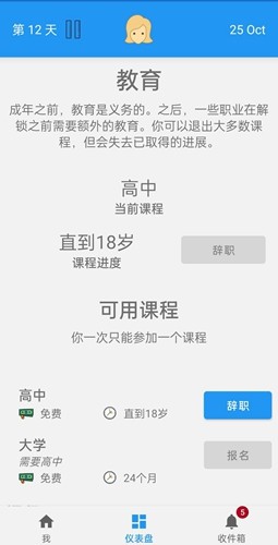 終極真實生活模擬器內(nèi)購版更新至 v.1.8.4