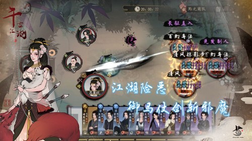 千古江湖夢官方版更新至 v.1.1.166