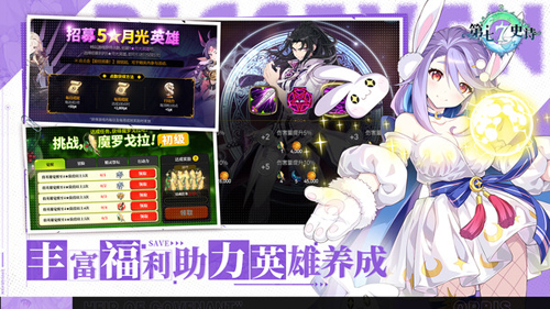 第七史詩(shī)臺(tái)服 v.1.0.115更新