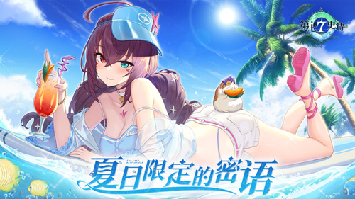 第七史詩(shī)臺(tái)服 v.1.0.115更新
