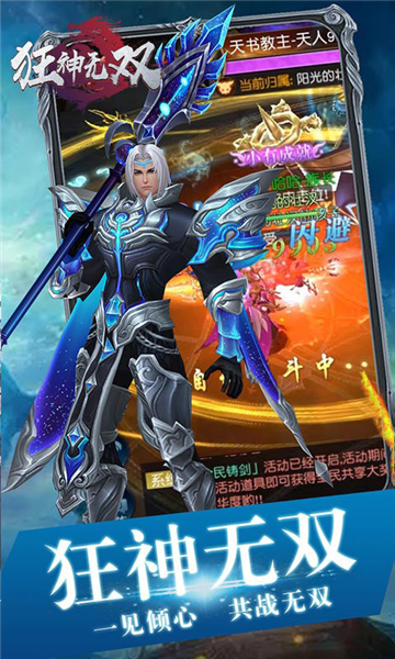 狂神無雙GM版 v.22.17