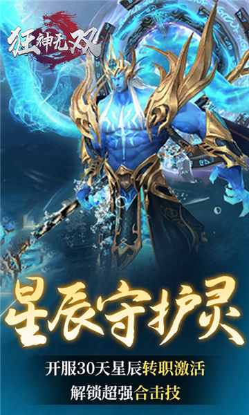 狂神無雙GM版 v.22.17